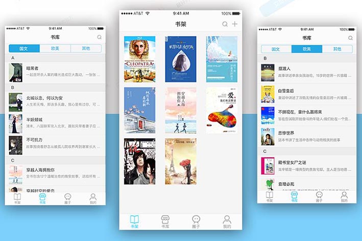 看书APP软件开发如何满足用户阅读需求