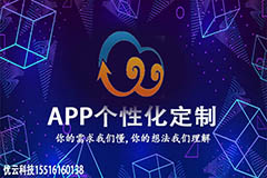 2020年APP开发趋势有什么？APP开发公司选哪家好？